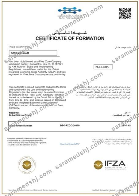 UAE certificate of formation Word and PDF template
